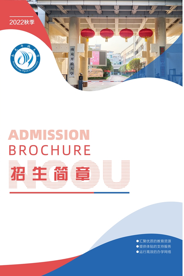 招生简章0629_页面_1_副本.jpg