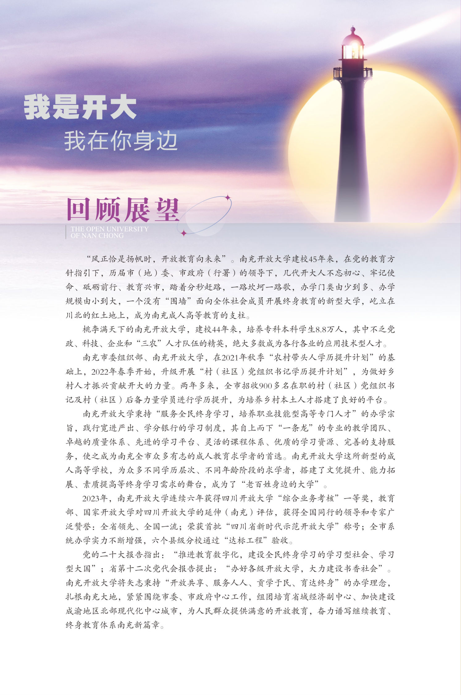 招生简章0113-单页_06.png