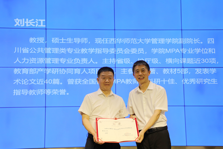 南充开放大学党委书记 杨震（右一）