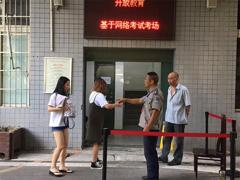 考场入口查证