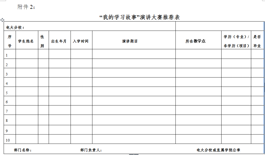 附件2.png