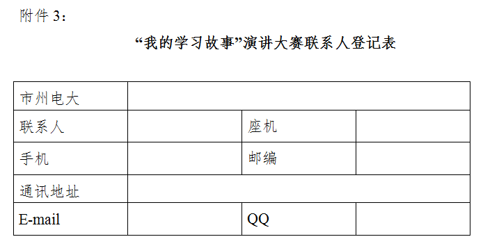 附件三20171123111737.png