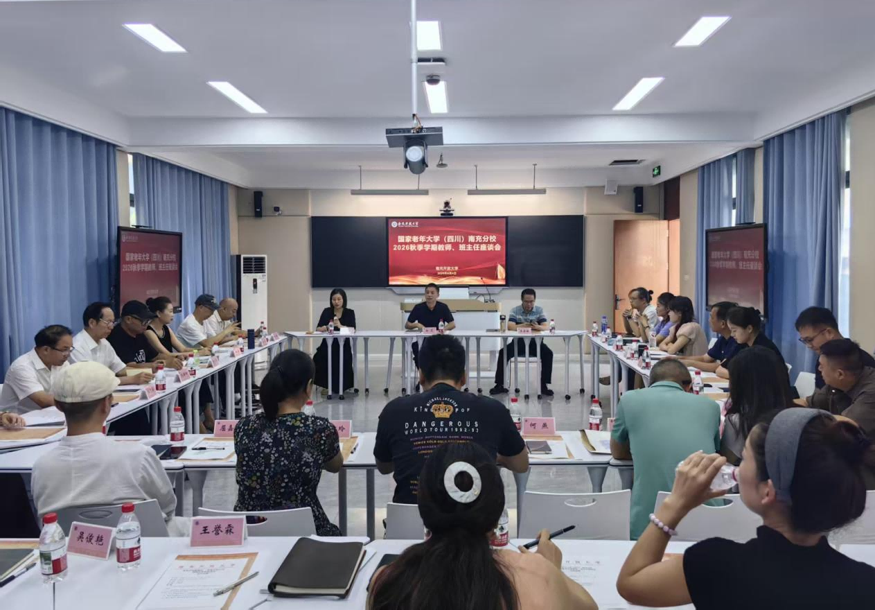 座谈会1(1).png